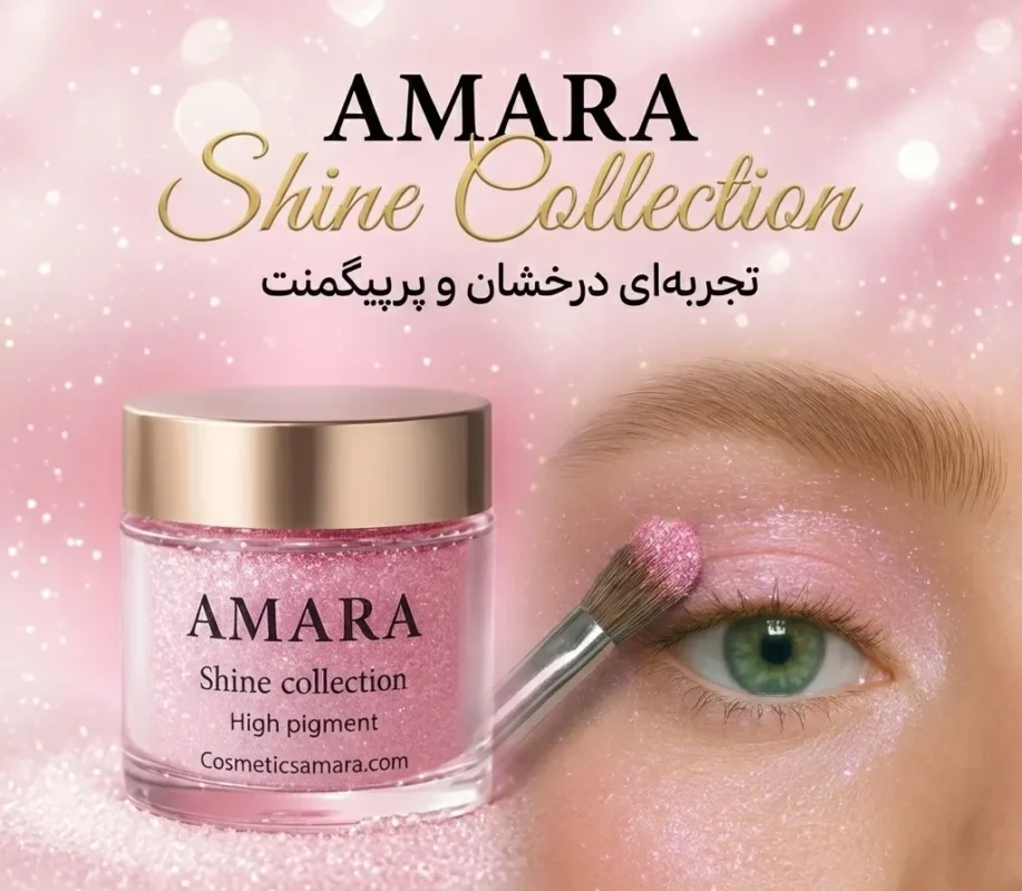 سایه چشم شاین آیس صورتی یخی (Icy Pink) - کد 5