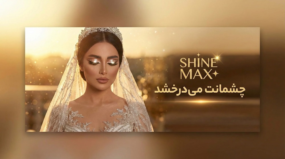 انواع سایه چشم عروس